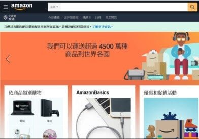amazon affiliate 架設網站經營聯盟行銷