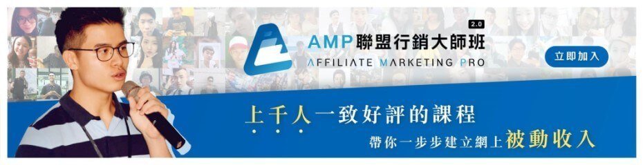 jerry seo class 聯盟行銷大師班優惠
