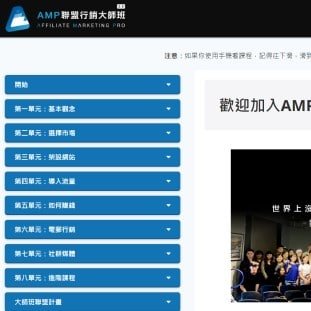 click funnel class platform members area click funnel 會員課程網站